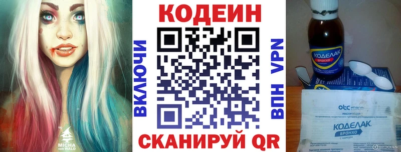 Кодеин напиток Lean (лин)  Пыть-Ях 