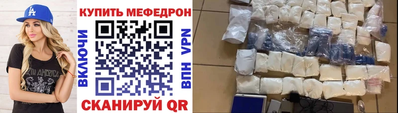 цены   Пыть-Ях  Мефедрон mephedrone 
